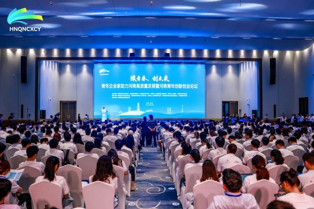 河南省青年企業家協會會長、UFO.WORK創始人CEO李楊受邀出席青年企業家助力河南高質量發展暨河南青年創新創業論壇